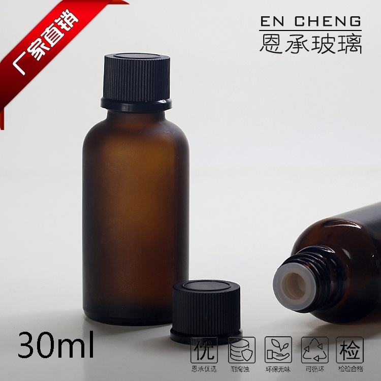 廠家批發藥用玻璃瓶30毫升ml精油瓶1.0oz化妝品包裝瓶帶塑料蓋