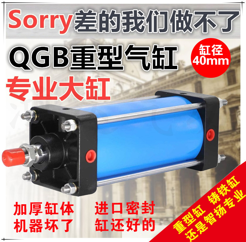 专业定做15年 QGB重型气缸 QGA QGB40 QGZ无锡型标准气缸 qgb气缸