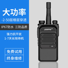 剑派X5对讲机IP67对讲机工地酒店户外民用对讲机手台待机7