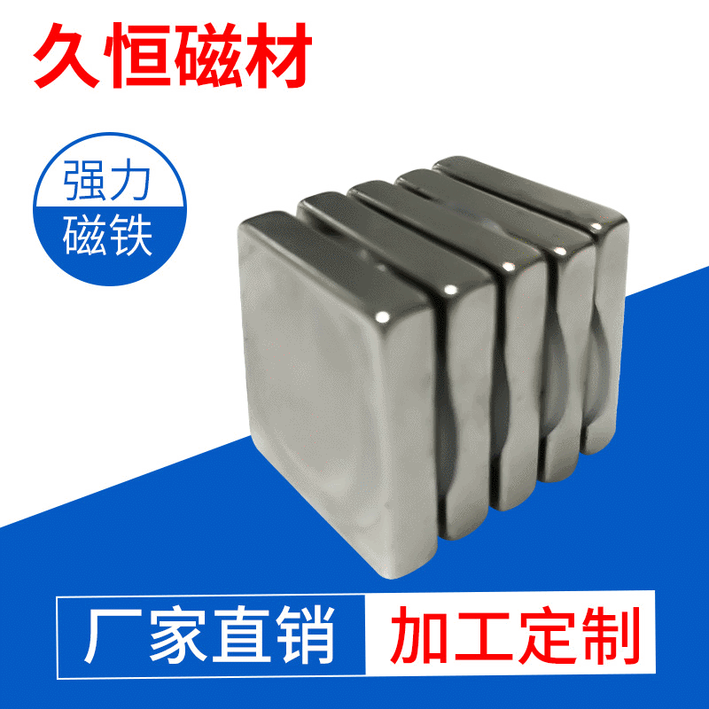 长条磁铁 钕铁硼磁铁F28*25*5 强力方形磁铁 高性能工业N52磁铁