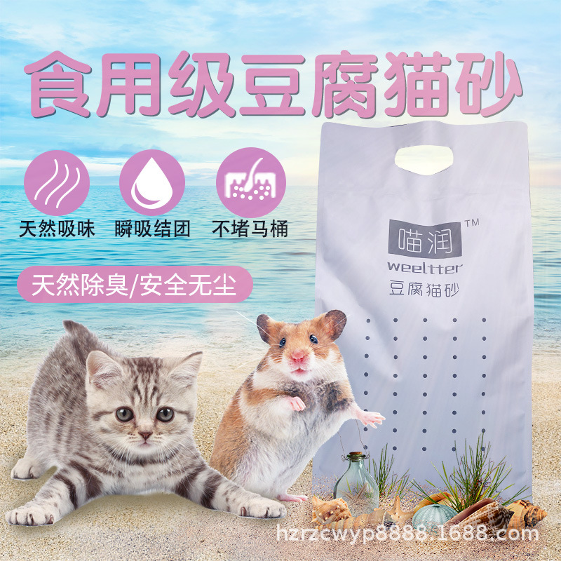 Food grade Bean curd Cat litter Clean Original Green Tea honey peach Kitty Cat Litter Manufactor Direct selling wholesale 6L
