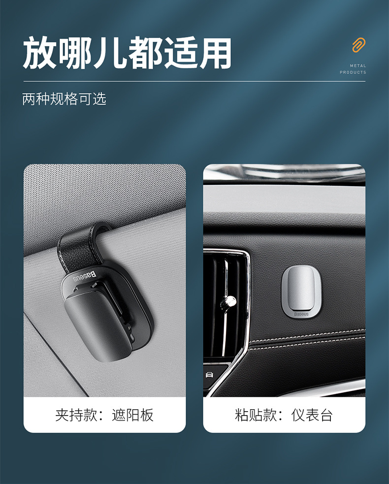 Baseus Multifunctional Glasses Holder Platinum Car Glasses Clip Car Clip Bill Card Car Adhesive Clip