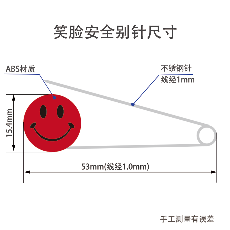 笑脸安全别针大红色