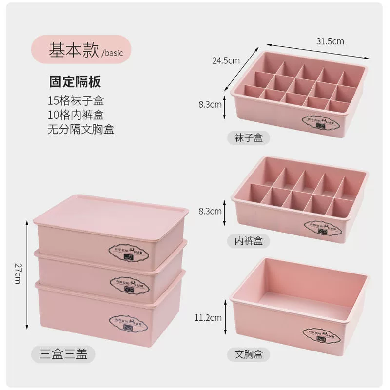 Big plastic underwear, table storage box, cosmetic bra, socks