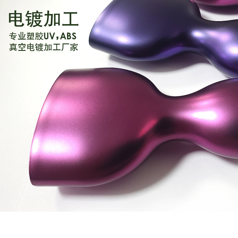 塑胶刷子手柄uv电镀加工   多功能清洁刷子手柄七彩渐变镀膜