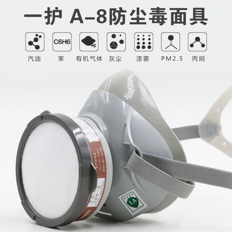 正品一护防毒面具罩喷漆防粉尘防甲醛化工农药活性炭装修面罩