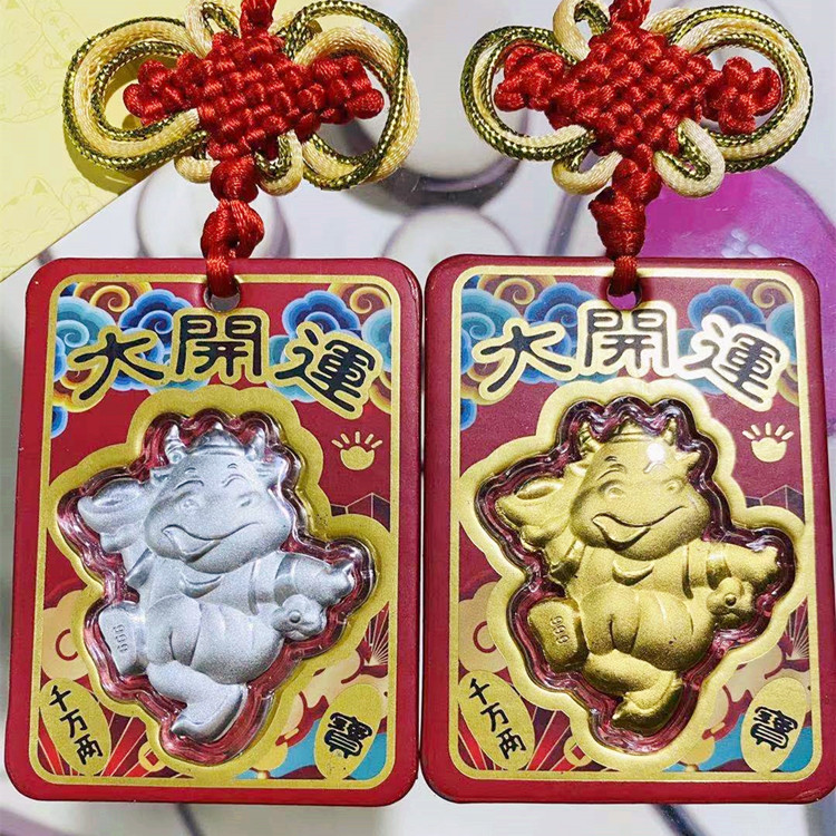 2021牛年御守大开运金币红包牛气冲天利是封贺岁礼品金箔挂件汽|ms