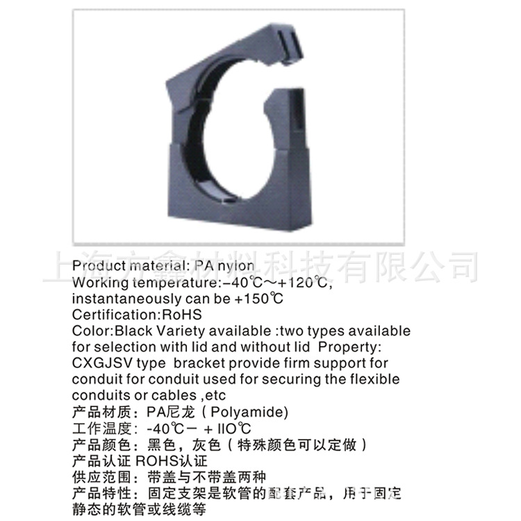 CXGJSV软管固定支架