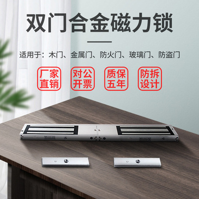 280kg公斤磁力锁/电磁锁/门禁锁/磁吸锁信号输出/可OEM门禁安装|ms
