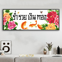 厂家批发十字绣金玉满堂 客厅富贵牡丹花自绣DIY线绣挂画一件代发