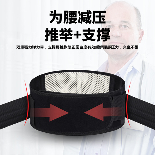 Manufacturer wholesale waist support exercise warm-up lumbar disc men and women waist health care waist support