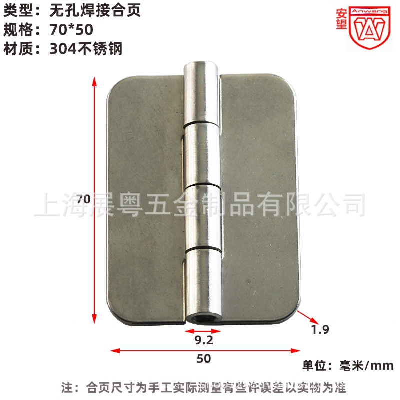 AW engrosado 304 acero inoxidable bisagra de soldadura sin poros engrosado bisagra industrial equipo de bisagra industrial pesada bisagra