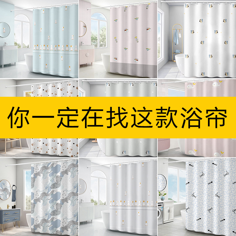 Cross-border e-commerce cartoon bath curtain polyester bath curtain digital printing thickening waterproof bathroom curtain balcony curtain wholesale 