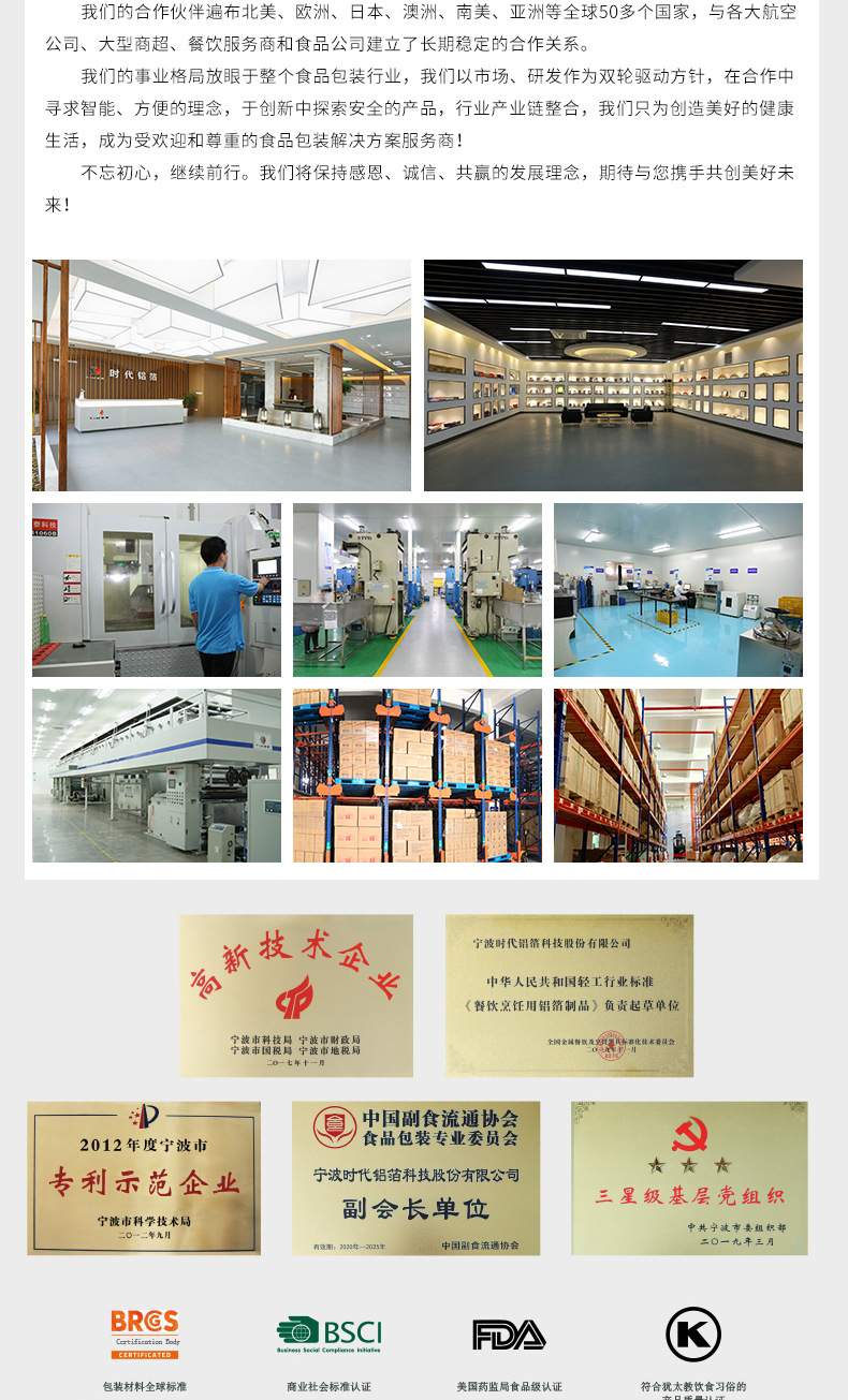 详情页2-改极限最终_11