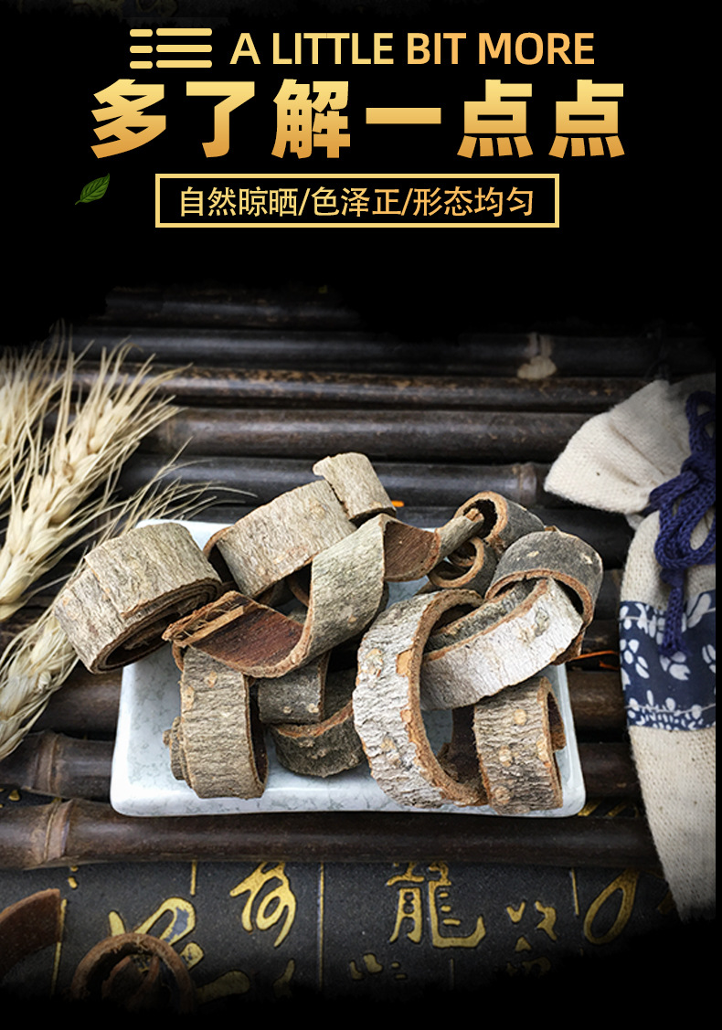 Hou Po Magnolia Bark Bulk Dried Sichuan Houpo Sichuan 500g Traditional Herbal Decoction Pieces key features
