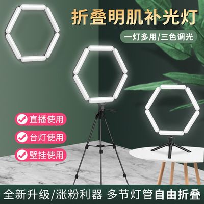 mobile phone live broadcast fold fill-in light anchor Beauty selfie LED Ring light Desktop Photography Light Bracket