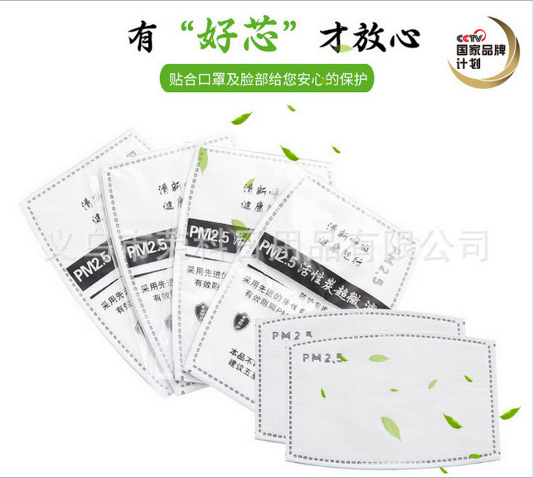 KN95防雾霾口罩滤片PM2.5活性炭滤芯儿童口罩垫片厂家直销