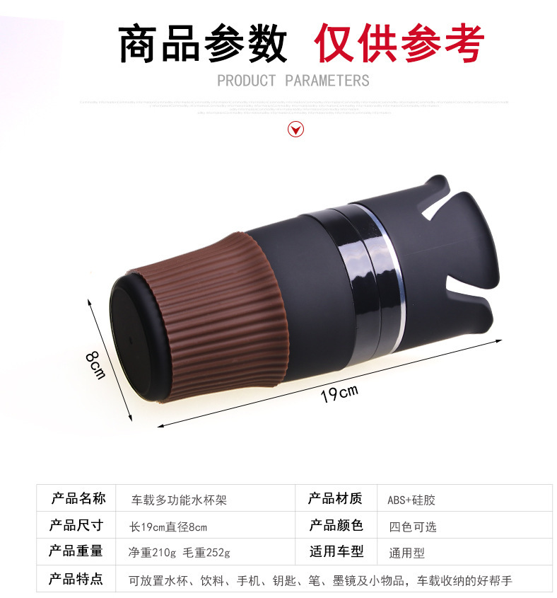 车载多功能杯架_03