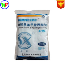 源头厂家 尼泊金丙酯钠  对羟基苯甲酸丙酯钠 质量保障