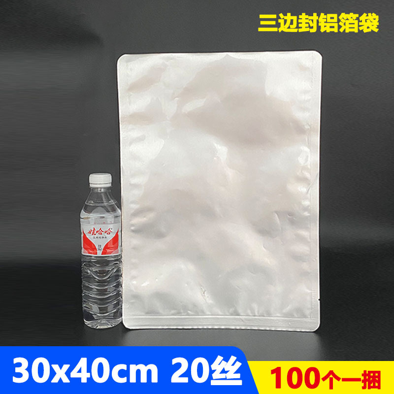 Bolsas de Embalaje de Grado Alimenticio, Bolsas de Vacío de Película de Aluminio para Conservación Refrigerada, Bolsas de Sellado de Alimentos con Sellado de Tres Lados, Bolsas de Papel de Aluminio al por Mayor