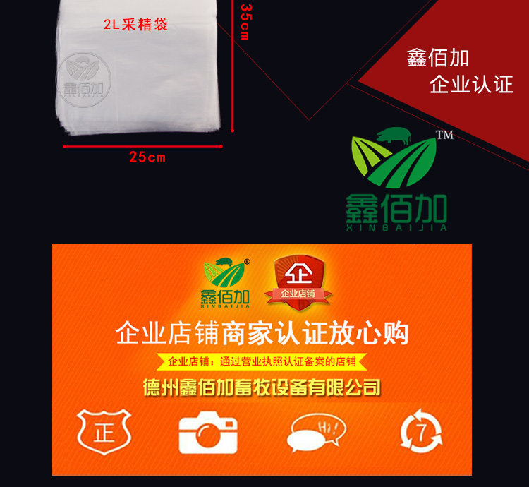 采精袋A详情页 (4).jpg