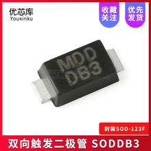 ԭװ��Ʒ ��Ƭ SODDB3 DB3 ��װSOD-123F 32V ˫�򴥷�������