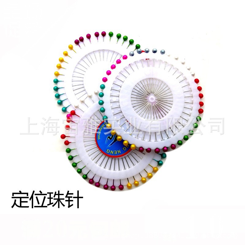 厂价直销 珠光针盘定位针彩色针织面料长36mm一盘40支彩珠针批发