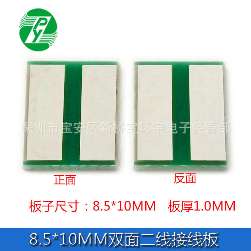双面一拖三8.5x10充电自动化机焊板中卡转接板 接线板 双面电路板