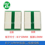 双面一拖三8.5x10充电自动化机焊板中卡转接板 接线板 双面电路板