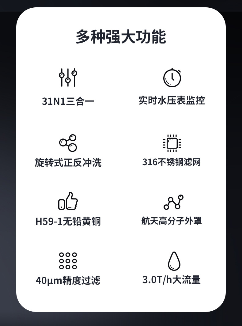 高端铜前置过滤器反冲洗家用全屋中央净水器自来水井水龙头过滤器详情8