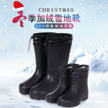 eva雨鞋加絨加厚冬季保暖輕便水靴雨靴高筒防滑泡沫底成人