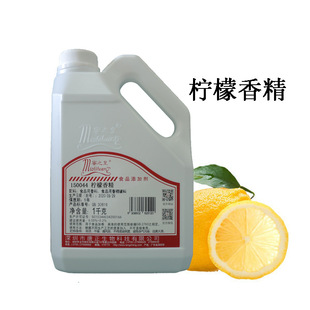 廠家直銷蜜之皇150044檸檬香精食用香精檸檬味食品級