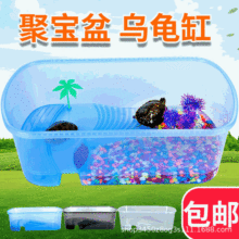 方形大号乌龟缸带晒台龟缸水族箱塑料龟盆养龟箱聚宝盆整箱Q缸盒