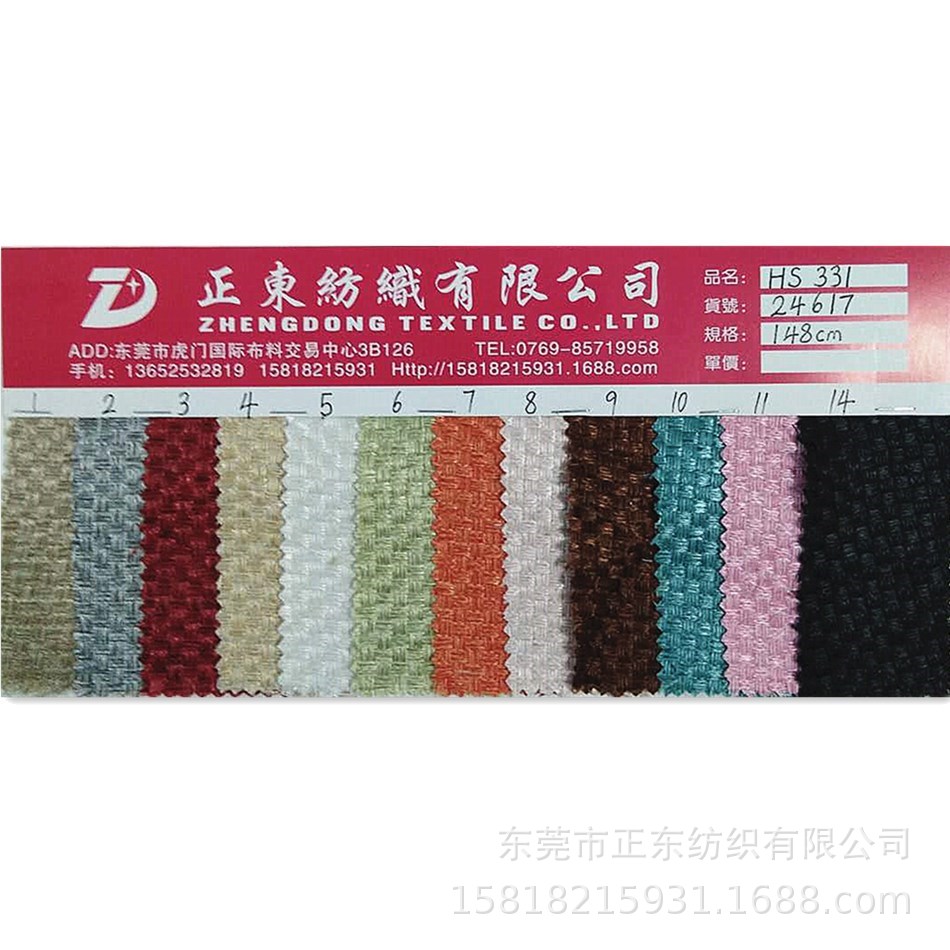 仿麻布 仿麻布色织 仿麻布格子 仿麻布涤纶 仿麻布阳离子现货供应