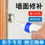 修复墙面家用翻新腻子膏