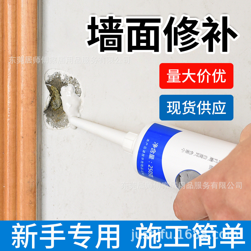 Wall Mending Cream Wall Mending Cream Wall Mending Artifact Home Refurbished Putty Cream Moisture Proof Mildew Proof Waterproof Wholesale