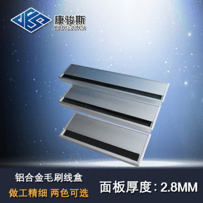 [康骏斯120*300mm办公桌铝合金穿线盒会议桌面线孔盖藏线盒]