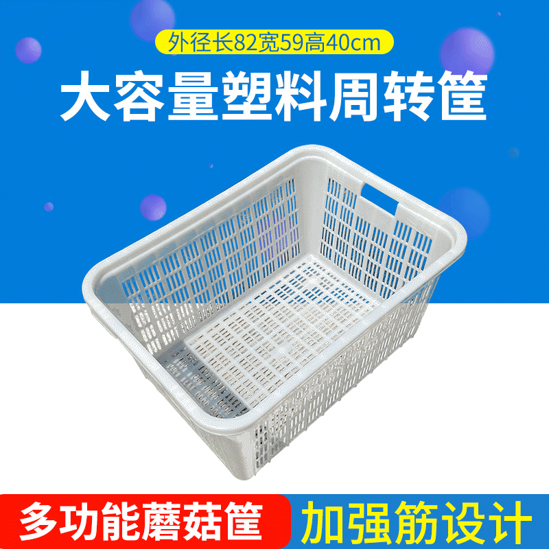 厂家供应加厚730塑料周转筐830可套叠萝筐食品级HDPE新料大塑料筐
