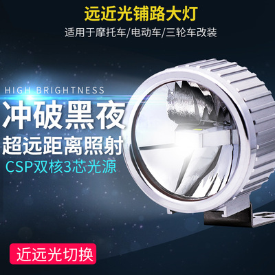 电动车灯led超亮摩托车外置大灯防水省电12v80v通用三轮车改装灯|ms
