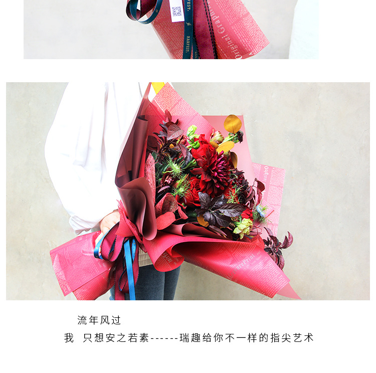 Ruiqu's new English paper flower bouquet wrapping paper with letter printing, wholesale of packaging supplies for flower shops detail image 10