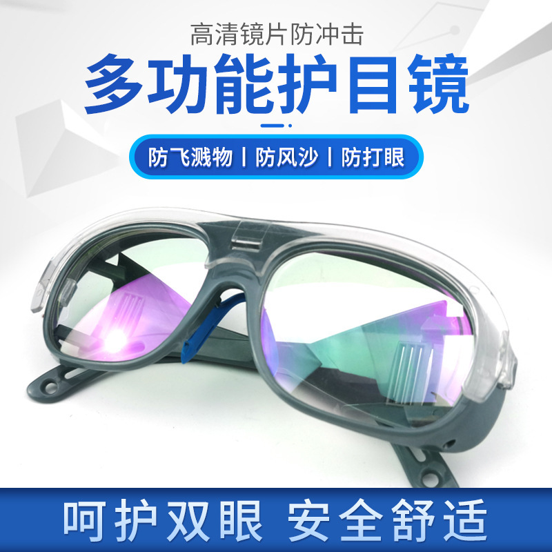 直销添新焊友电焊眼镜防强光打磨切割飞溅焊工劳保氩弧焊眼镜|undefined