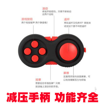 厂家销售解压发泄手柄益智创意新奇玩具二代减压魔方减压手柄