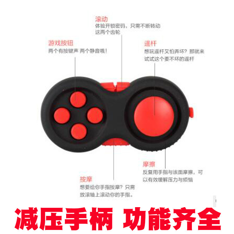 厂家销售解压发泄手柄益智创意新奇玩具二代减压魔方减压手柄