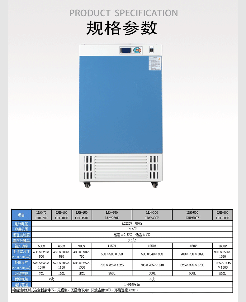鳌珍生化培养箱|BOD培养箱LRH150数显0~65℃培养箱支持非标定制