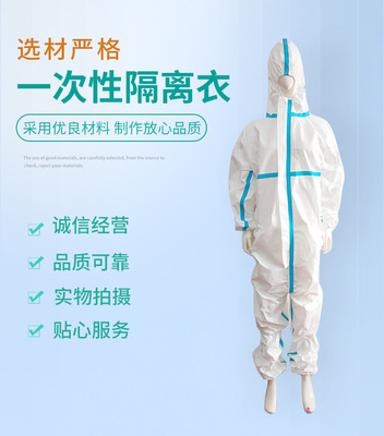 廠家壹次性PPPE65G防護服證件齊全壓條防護服EN13795CEFDA白名單
