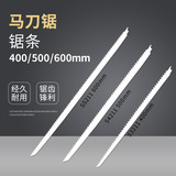 Сэйберская пила лезвия деревообрабатывающая металлическая резка S3211K/4211K/S5211K Круглый зуб Пластиковая пластинка для бузины Железная кожа Железная кожа