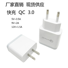 qc3.0充电器5V3A快充头  米6原装快充头QC3.0闪充头9V2A 12V-1.5A