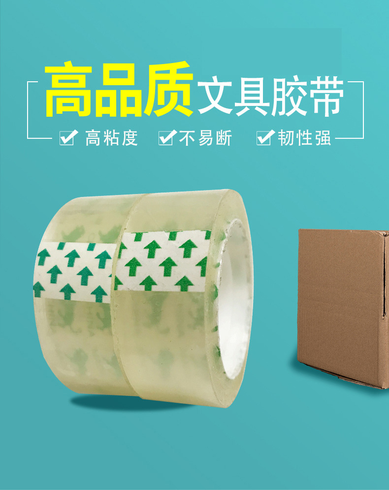 小胶带_01