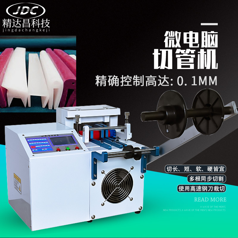 电脑切管机 pvc管切割机硅胶管裁切PE剪管机小型全自动胶管裁切机