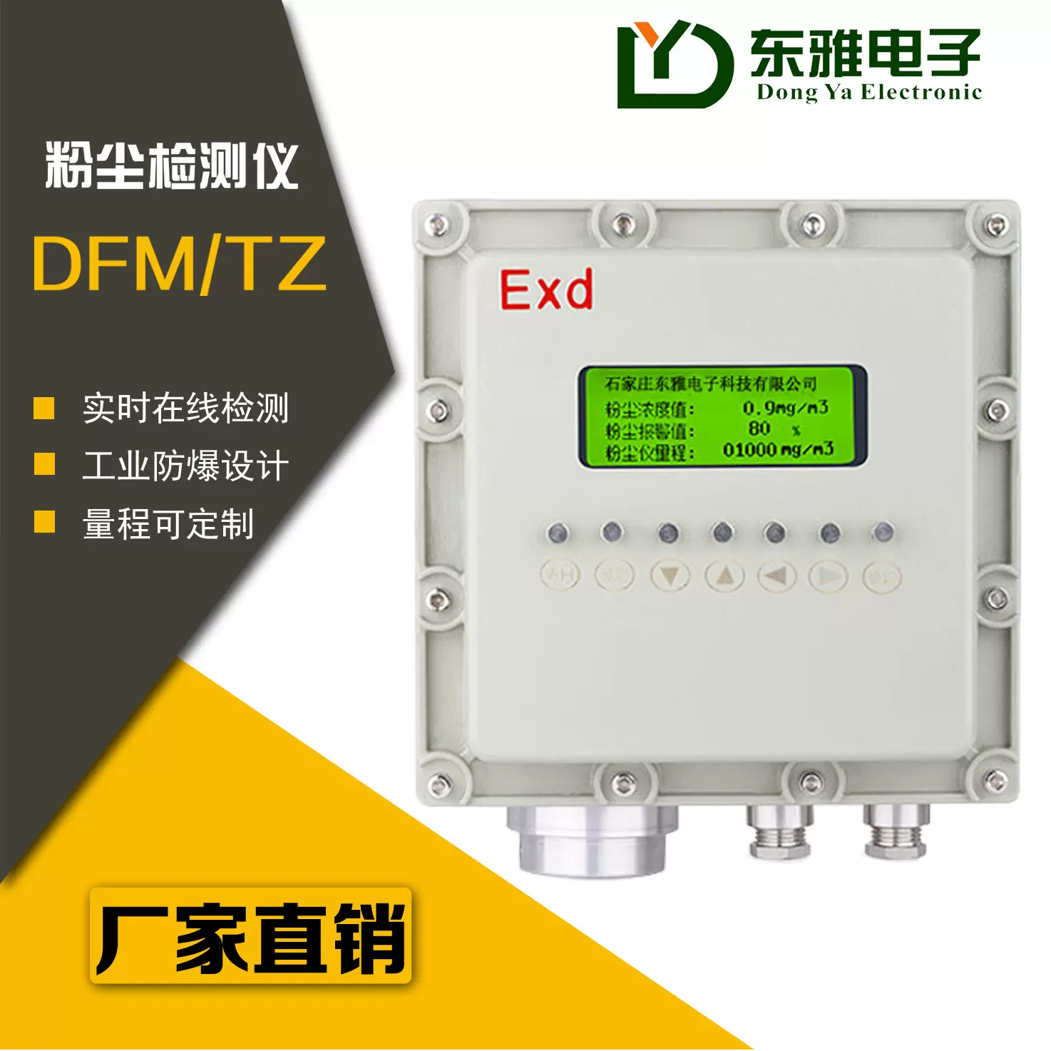 电荷粉尘浓度检测仪环境粉尘监测系统烟尘颗粒物报警器直读粉尘仪